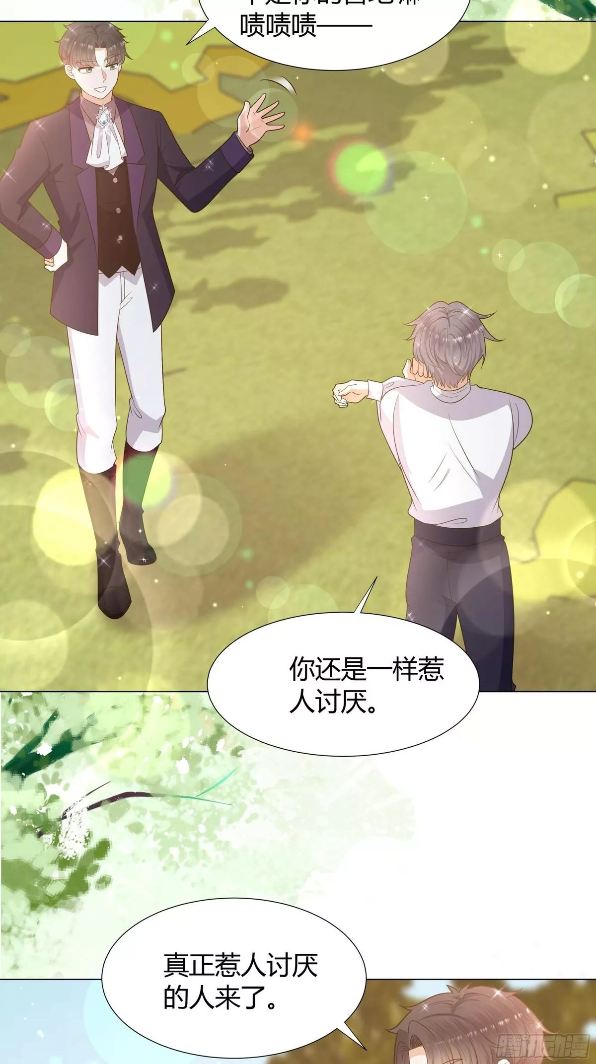 仇敌之子总是撩我怎么办？,36 伊索尔德 危！,第18张